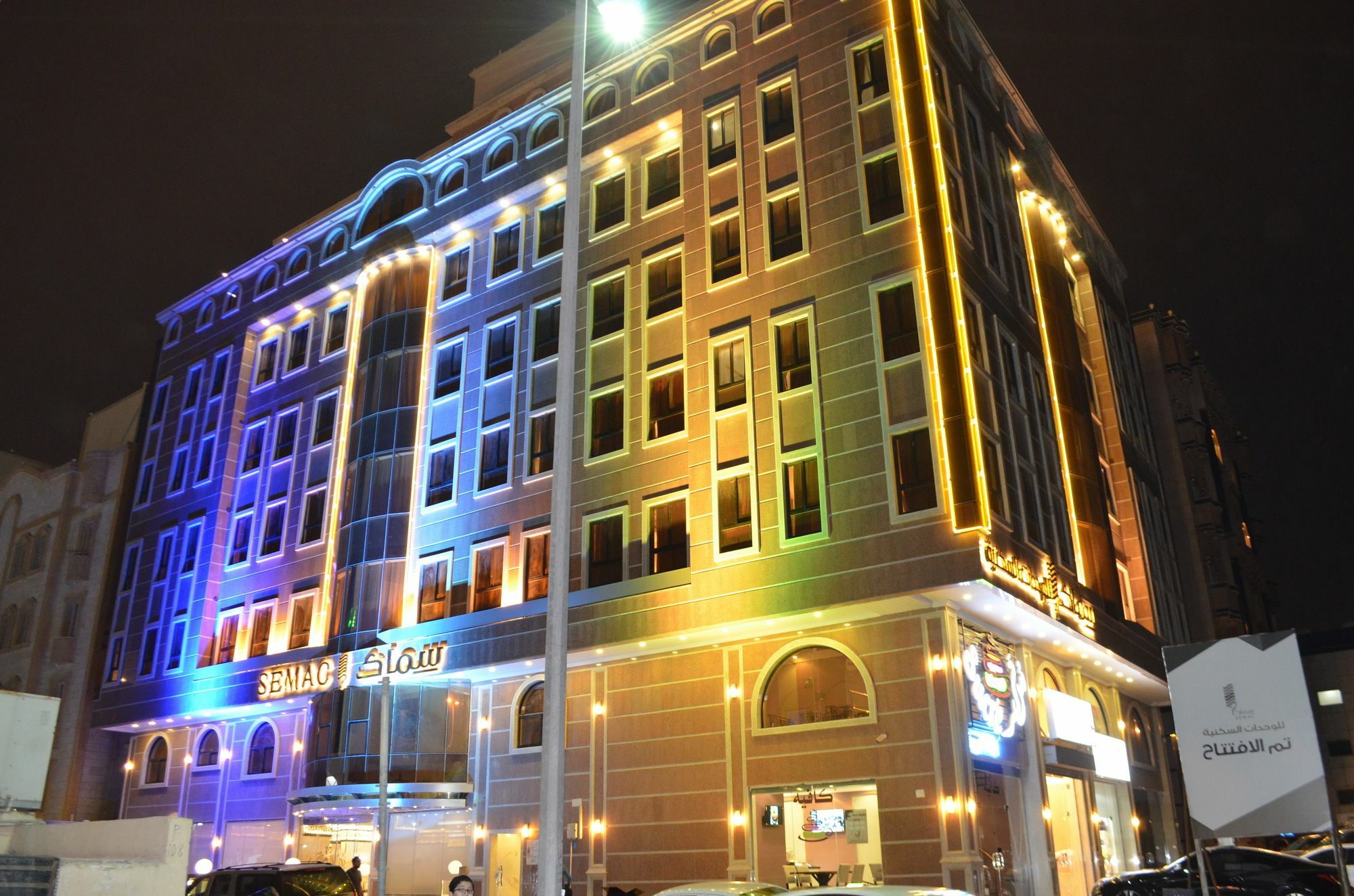 Semac Apartment Hotel Jeddah Exterior photo